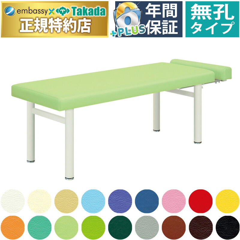 【ポイント6倍】高田ベッド 無孔Ｈ型ＤＸマルチベッド マッサージベッド 長さ 伸縮 施術用 整体用 整体 エステ アロマ リラクゼーション ボディ ベッド ベット 整体ベッド 施術ベッド 治療用ベッド エステベッド 国産 TB-587