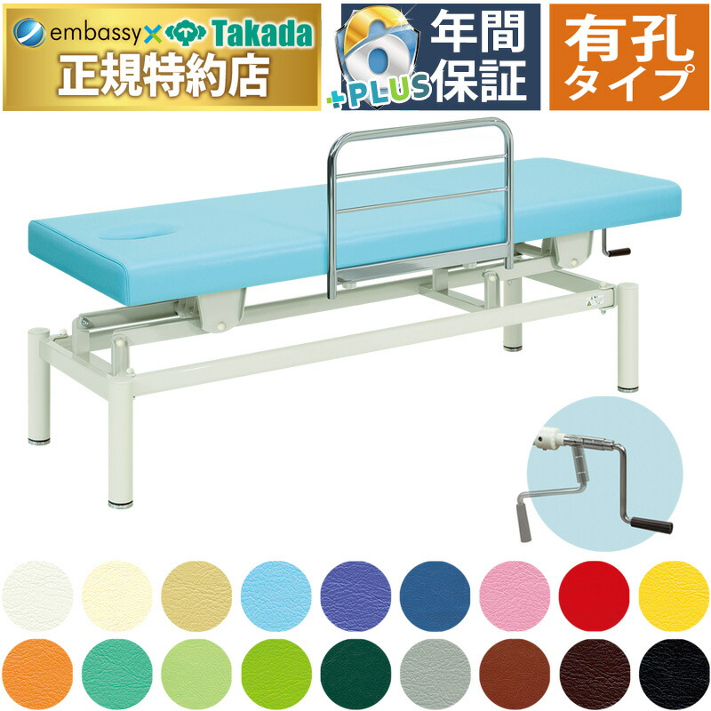 【ポイント6倍】高田ベッド 有孔Ｆ型手動式ハイローベッド 手動昇降式マッサージベッド 手動 クランク式 治療用 医療用 施術用 施術 ベッド ベット 台 診察台 昇降台 施術台 ガード付き 転落防止 病院 国産 TB-595U