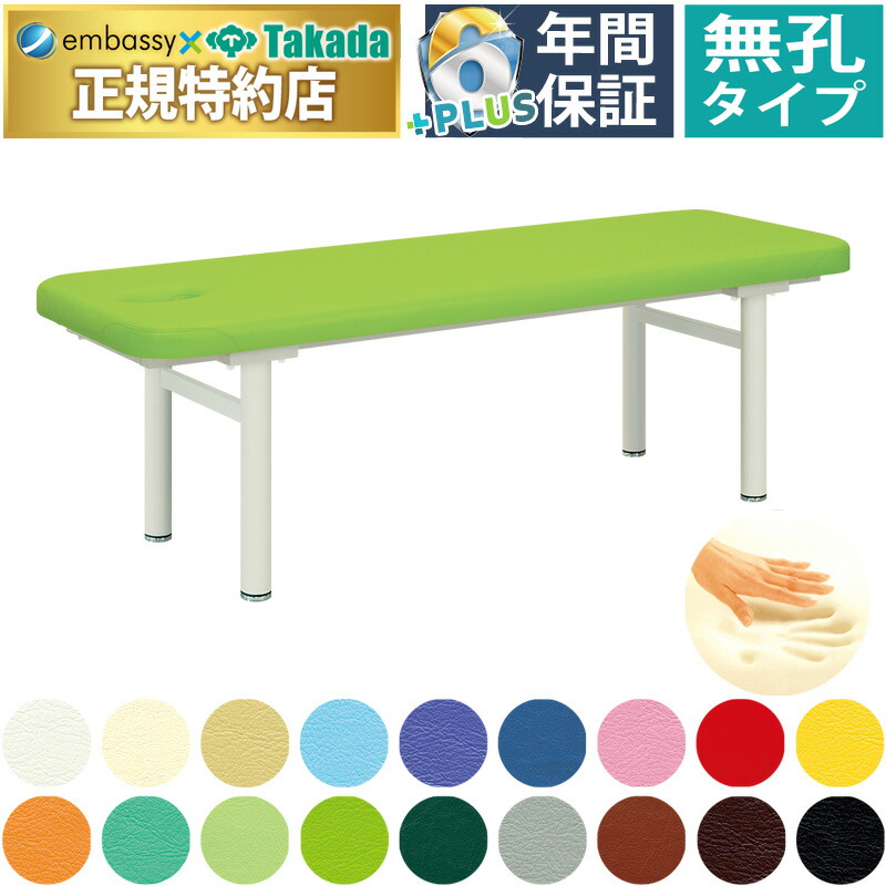美品高田ベッド　施術ベッド無孔 高田ベッド 無孔電動ハイローベッド【日本製】の卸・通販