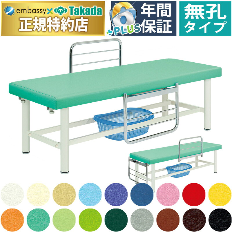 【ポイント6倍】高田ベッド 無孔６０９型診察ベッド マッサージベッド 整体ベッド 転落防止 ガードつき 診察台 施術台 施術ベッド 治療用ベッド 医療用ベッド 治療ベッド 診察ベッド 国産 TB-609