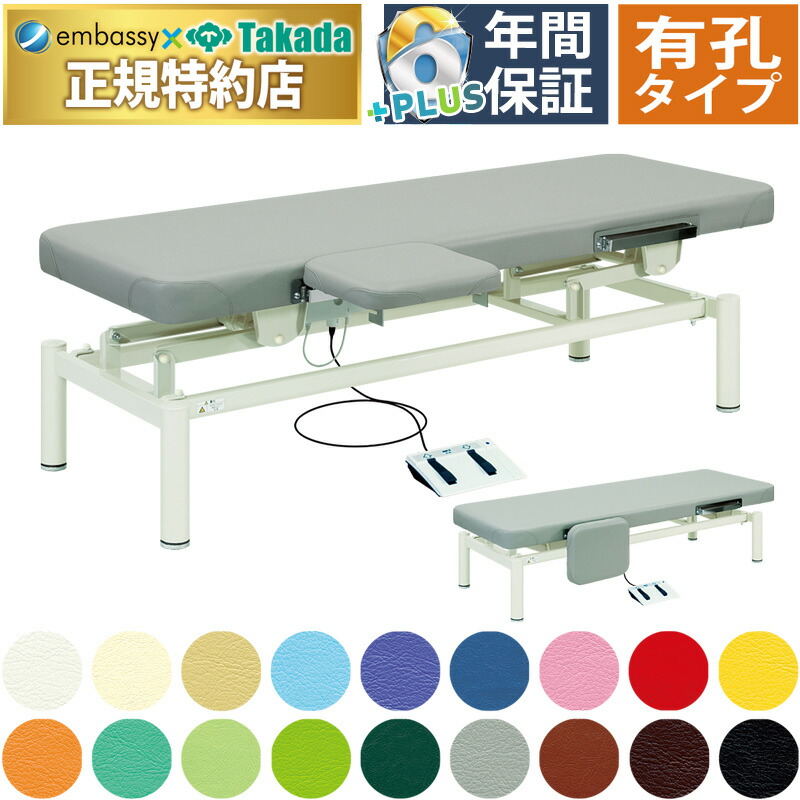 有孔電動マックス　TB-614U / 幅：　長：　ライトグリーン 高田ベッド製作所 取寄品 JAN 　介護福祉用具 有孔電動マックス TB-614U ⁄ 幅： 長： イエロー 高田ベッド製作所 取