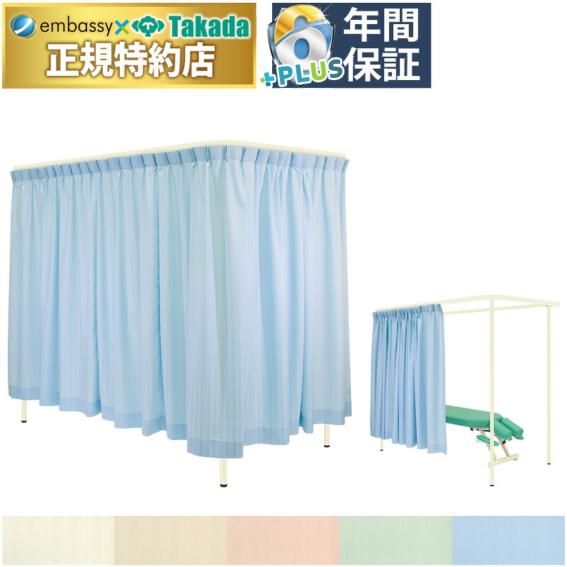 【ポイント6倍】高田ベッド ドルチェレールＣタイプ メディカルカーテン カーテンレール 間仕切り 院内用 整体用 治療院 セラピー 設備 国産 TB-700