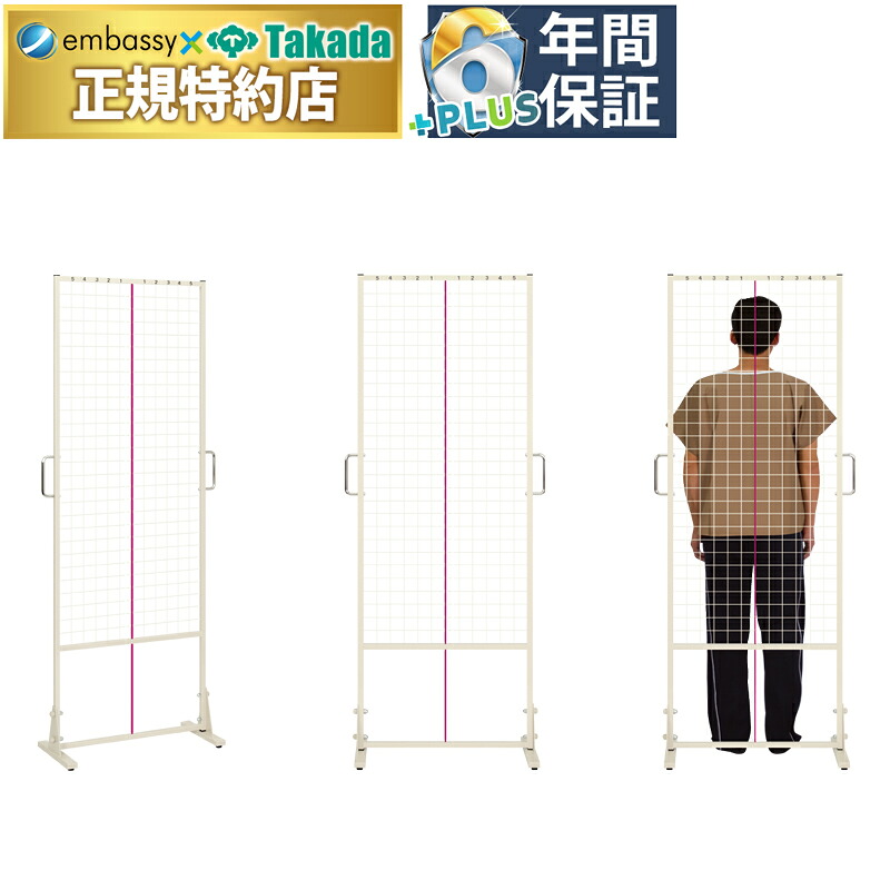 【ポイント6倍】姿勢分析器ＳＤ　国産 TB-71 【高田ベッド製作所 リハビリ器具】姿勢矯正 分析 整体 整骨 接骨 姿勢器具 分析器具