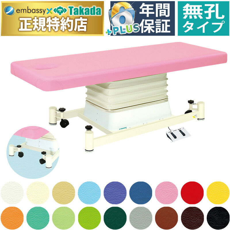 【ポイント6倍】高田ベッド 無孔垂直電動ＳＣタイプ 電動マッサージベッド 整体ベッド 電動ベッド 電動施術台 電動昇降台 昇降式診察台 エステベッド 国産 TB-728