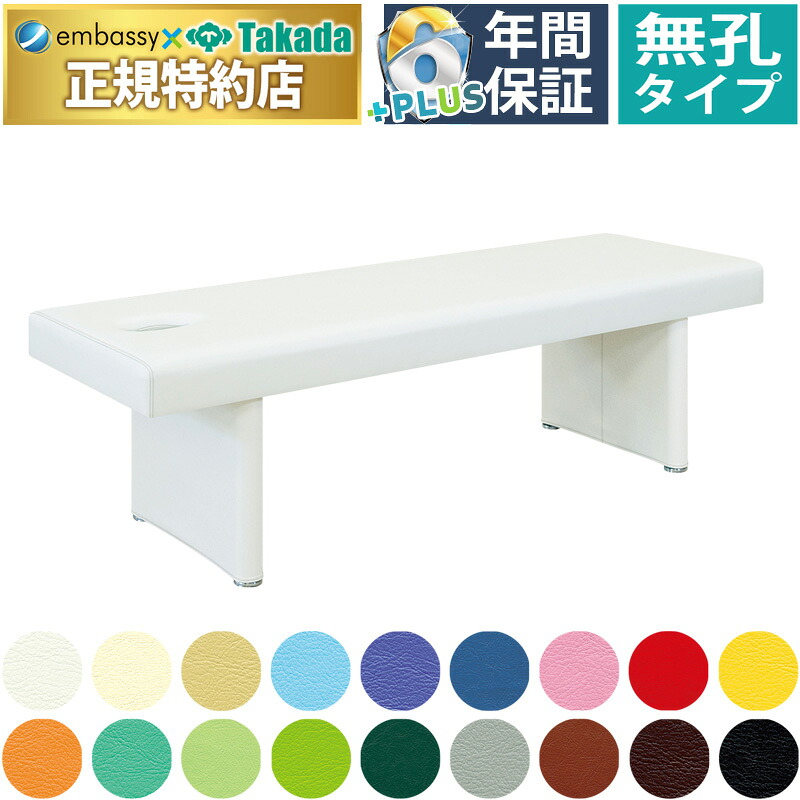 【ポイント6倍】高田ベッド 無孔H型ソックスベッド マッサージベッド 整体ベッド 脚部内脚 診察台 施術台 エステベッド 治療ベッド 施術ベッド 国産 TB-756