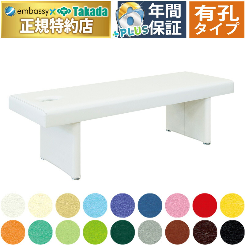 【ポイント6倍】高田ベッド 有孔H型ソックスベッド マッサージベッド 整体ベッド 脚部内脚 診察台 施術台 エステベッド 国産 TB-756U