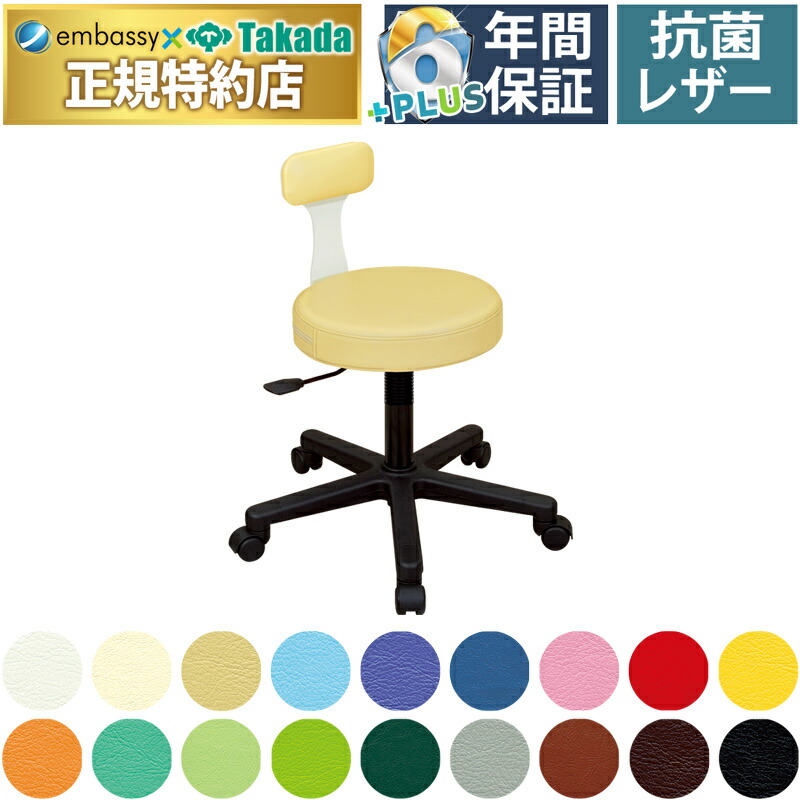 楽天市場】【ポイント6倍】高田ベッド GSラウンドチェアーNタイプ