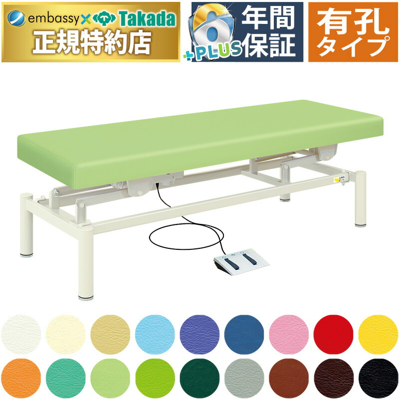 【高田製作所】ほぼ未使用★電動 昇降 有孔 マッサージベッド① 楽天市場】電動昇降 マッサージベッド 有孔 長さ185×幅65×高さ51