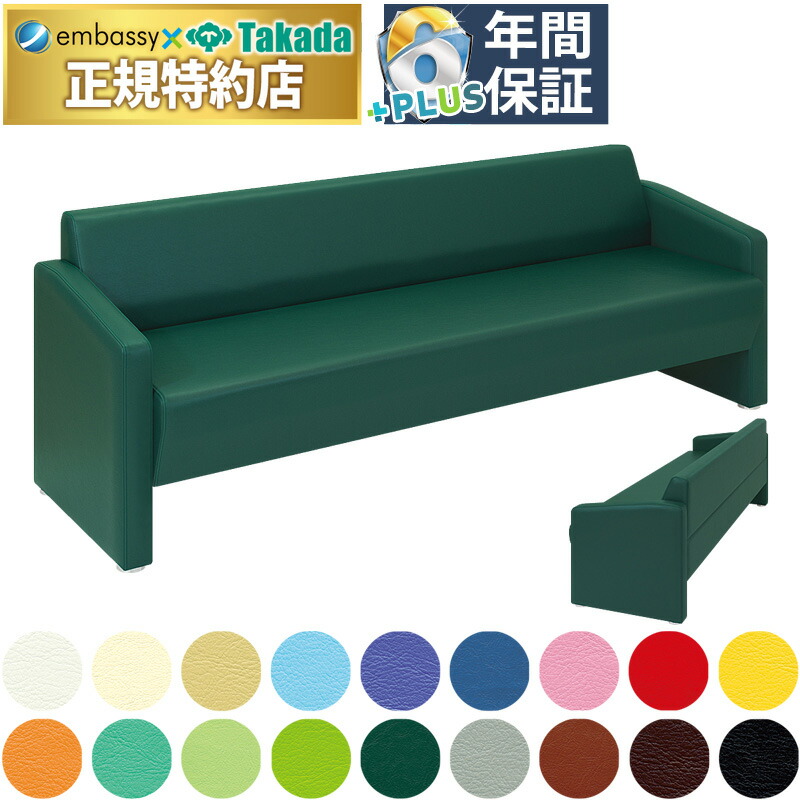 楽天市場】【ポイント6倍】リラックスカウチ 国産 TB-874【高田ベッド