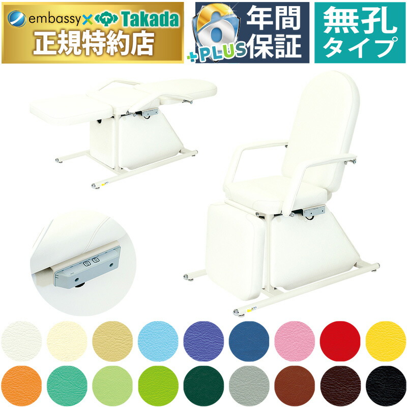 エステ　脱毛　ベット 楽天市場】脱毛 エステ ベッド 施術台 レッグレスト 可動 エステ