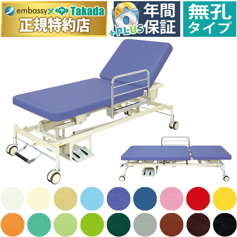 【ポイント6倍】高田ベッド 無孔電動２ＭＦカイザー 医療施設 電動 昇降 キャスターつき ガード付き 背上げ 整体ベッド 電動昇降式 電動施術台 電動診察台 施術用ベッド 治療ベッド 国産 TB-864