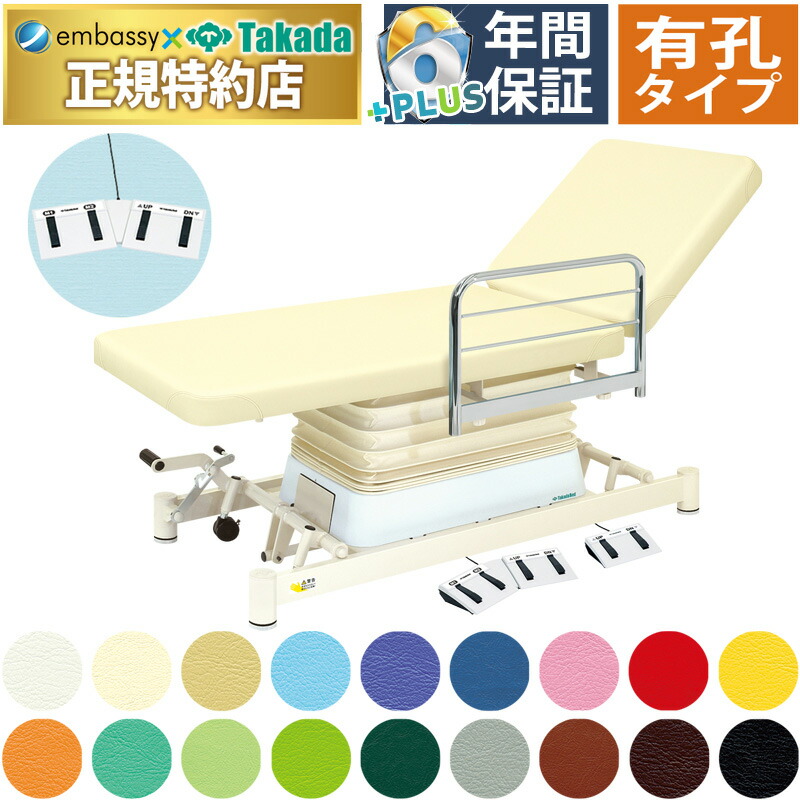 マッサージベッド 高田ベッド 有孔マッサージベッド② 送料無料】 高田ベッド サイズ選択可能 マッサージ 整体 治療 施術