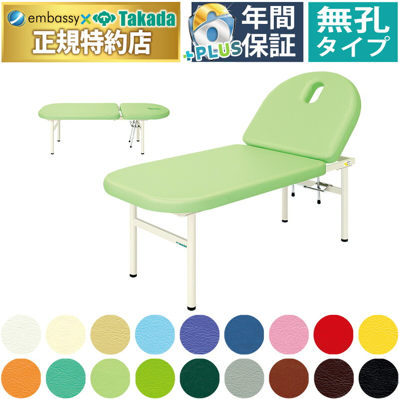 【ポイント6倍】高田ベッド 無孔ライトニング マッサージベッド 整体ベッド フェイシャルベッド 施術台 診察台 エステベッド フェイシャルベッド 国産 TB-879
