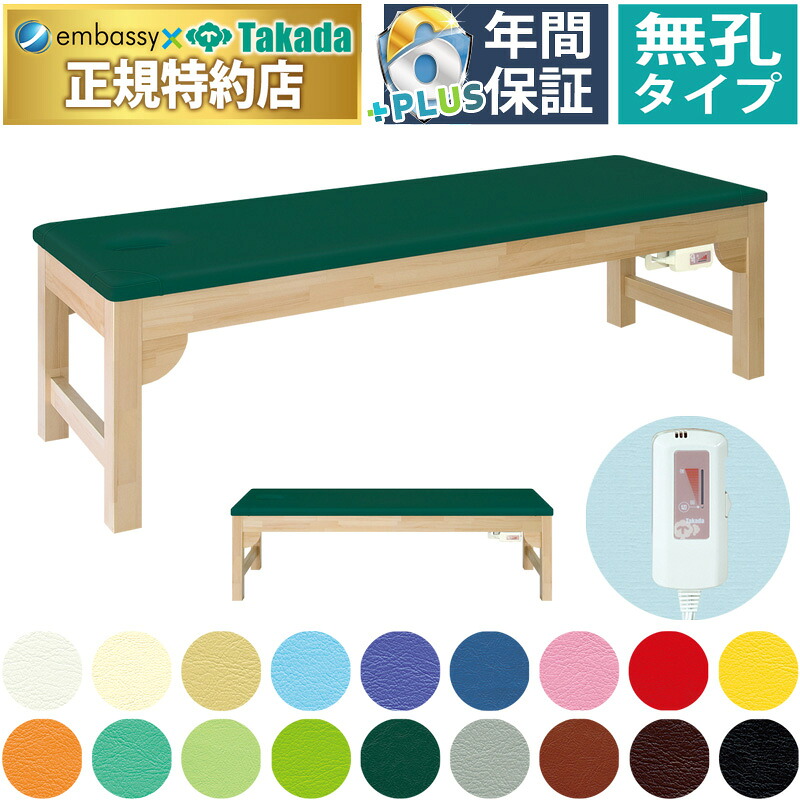 【ポイント6倍】高田ベッド 無孔モクベッドSH マッサージベッド 整体 ベッド 整体ベッド 治療用 施術用 診察用 マッサージ 診察台 施術台 治療台 マッサージ台 ホットマット 暖かマット ベッド 国産 TB-895
