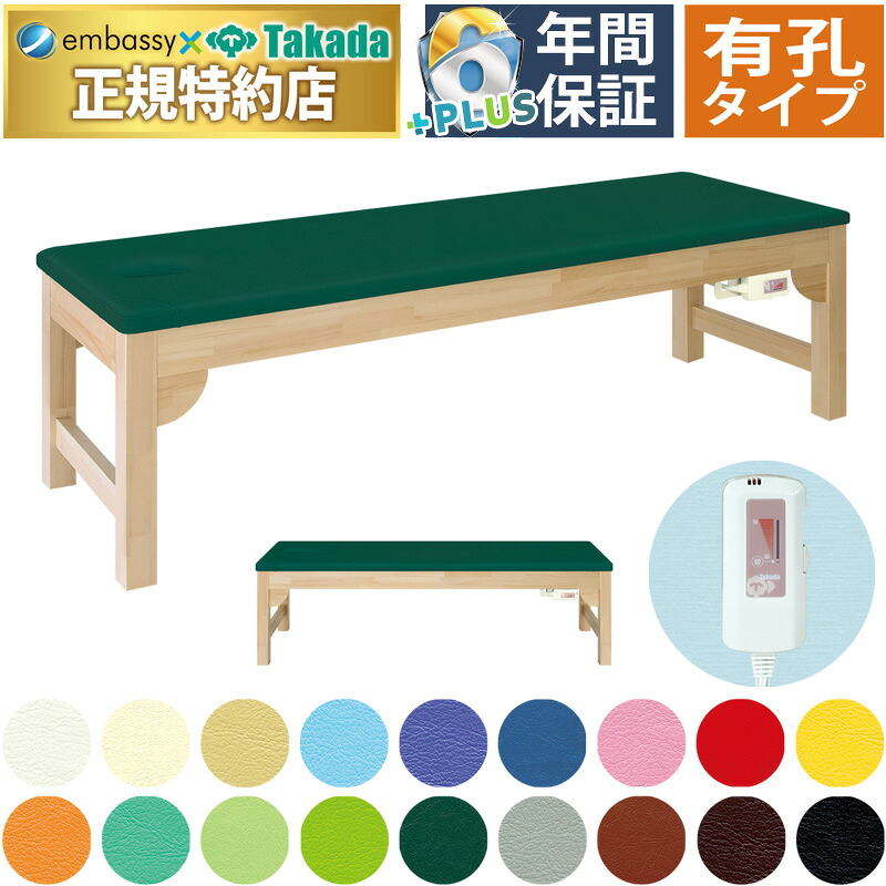 【ポイント6倍】高田ベッド 有孔モクベッドＳＨ マッサージベッド 整体 ベッド 整体ベッド 治療用 施術用 診察用 マッサージ 診察台 施術台 治療台 マッサージ台 ホットマット 暖かマット ベッド 国産 TB-895U 59,024円