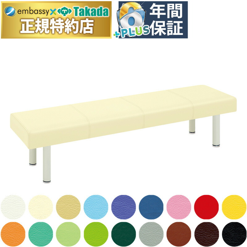 レゴーR 4人掛け ベンチ TB-678-04 高田ベッド製作所 ロビーチェア ソファー 待合室 業務用ソファー 玄関用 エントランス 長椅子 廊下用 病院 医療 介護 レゴーR 4人掛け ベンチ TB-678-04 高田ベッド製作所 ロビーチェア
