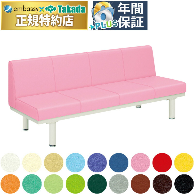 マナティー02 待合室 ソファー 病院 医療 介護 ロビー 高田ベッド 業務用 高田ベッド 待合ソファー マナティー(02) 座幅44 長さ139 座高43