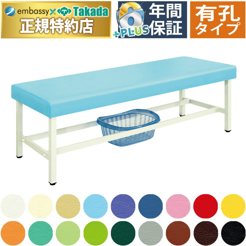 楽天市場】高田ベッド サイズ選択可能 診察台 医療 治療 点滴用ベッド