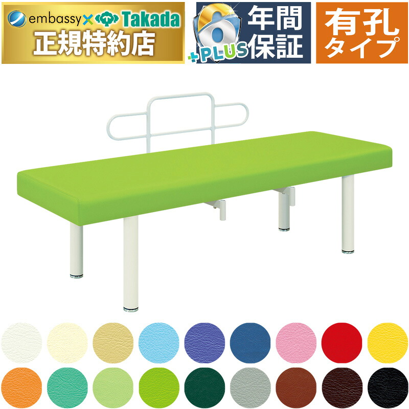 【ポイント6倍】高田ベッド 有孔Ｒ型ＤＸベッド マッサージベッド 整体ベッド 整体 マッサージ エステ 施術用 施術 医療用 治療用 リラクゼーション アロマ ベッド ベット 台 診察台 施術台 診察ベッド 医療ベッド 治療ベッド 国産 TB-923U