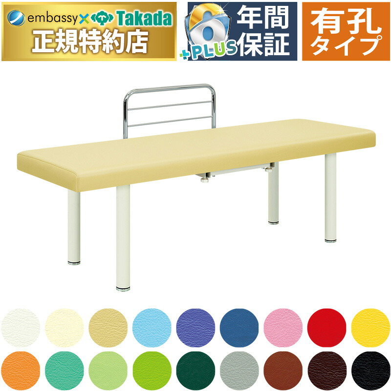 【ポイント6倍】高田ベッド 有孔Ｆ型ＤＸベッド マッサージベッド 整体ベッド 整体 マッサージ 施術用 施術 医療用 治療用 ベット 台 診察台 施術台 診察ベッド 医療ベッド 治療ベッド 国産 TB-924U