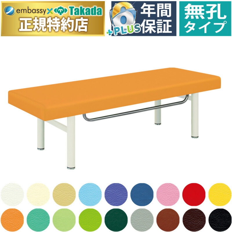 楽天市場】【ポイント6倍】高田ベッド 有孔M型DXベッド マッサージ