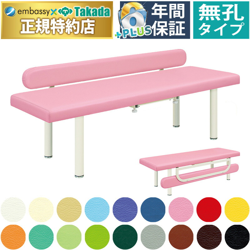 【ポイント6倍】高田ベッド 無孔レザーガード型ＤＸベッド マッサージベッド 整体ベッド 転落防止 ガードつき 診察台 施術台 施術ベッド 治療用ベッド 医療用ベッド 治療ベッド 診察ベッド 検査台 検診台 介護ベッド 国産 TB-931｜エンバシー 高田ベッド正規特約店