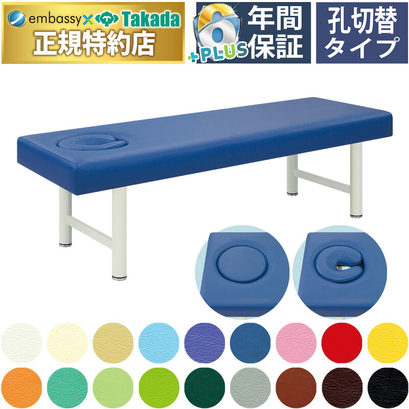 【ポイント6倍】高田ベッド オメガ式Ｈ型ＤＸベッド マッサージベッド 整体ベッド ポイント５倍 埋込クッションオメガ式 H型脚部 内脚 施術台 診察台 エステベッド ボディベッド 国産 TB-935｜エンバシー 高田ベッド正規特約店