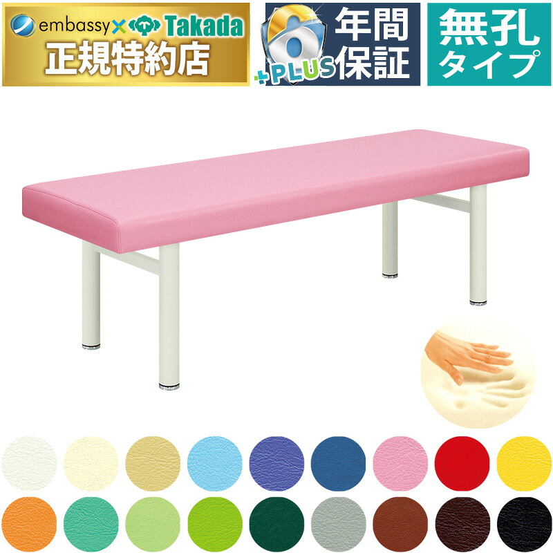 【ポイント6倍】高田ベッド 無孔低反発フォームベッド マッサージベッド 整体ベッド 整体 マッサージ エステ 施術用 施術 医療用 治療用 リラクゼーション アロマ ベッド ベット 台 診察台 施術台 診察ベッド 医療ベッド 治療ベッド 国産 TB-943