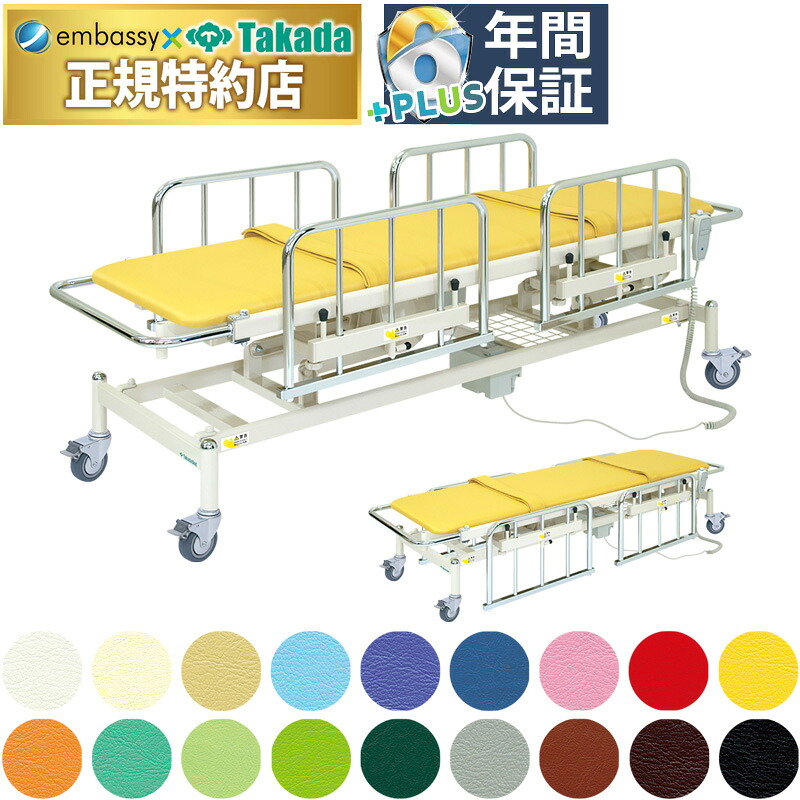 【ポイント6倍】高田ベッド 電動Ｓ型ストレッチャー１００ 電動昇降ストレッチャー 固定ベルト付き 電動昇降 ワイヤレス 充電式 ロック式キャスター付き 高さ調節 ベッドガード 医療用 施設 病院 救急 輪送台 搬送台 移送 搬送 移乗 介護 国産 TB-985