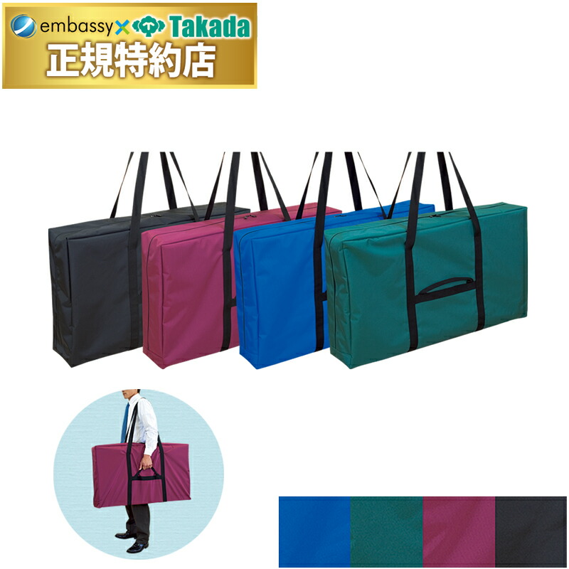 高田ベット カルロス70 ポータブル 折りたたみ マッサージ 鍼灸 整体