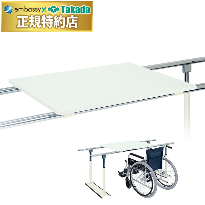 【ポイント6倍】パラテーブル１００ 国産 TB-1179-01（長さ100cm） 【高田ベッド 平行棒】歩行練習 リハビリ平行棒 訓練器具 トレーニング平行棒 高さ調節可能 訓練台 歩行補助｜エンバシー 高田ベッド正規特約店