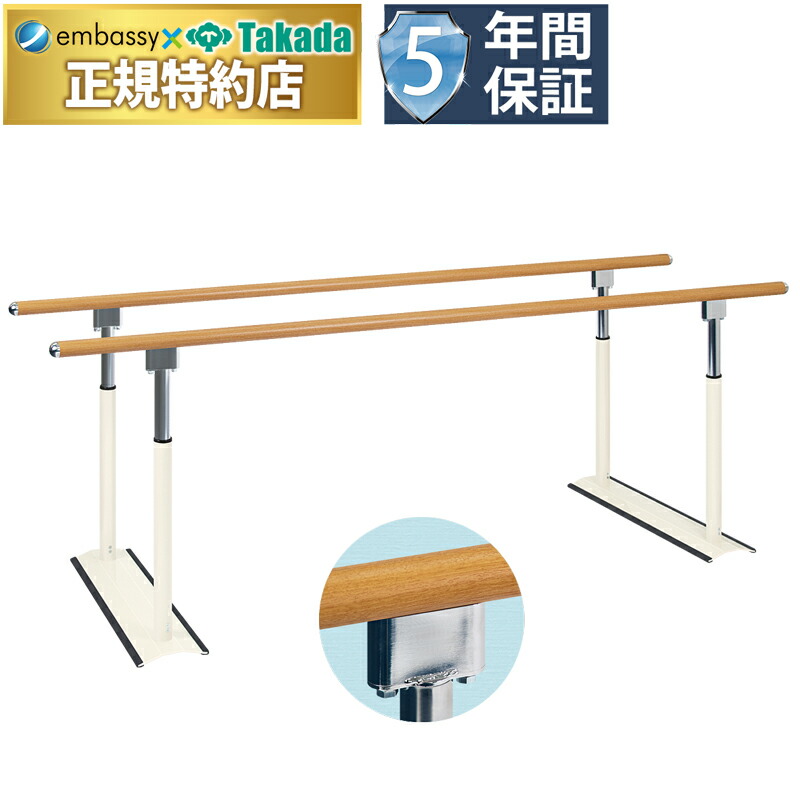 楽天市場】病院 施設 平行棒 TB-534-2 W70xD200xH63~93cm 【法人様配 ...
