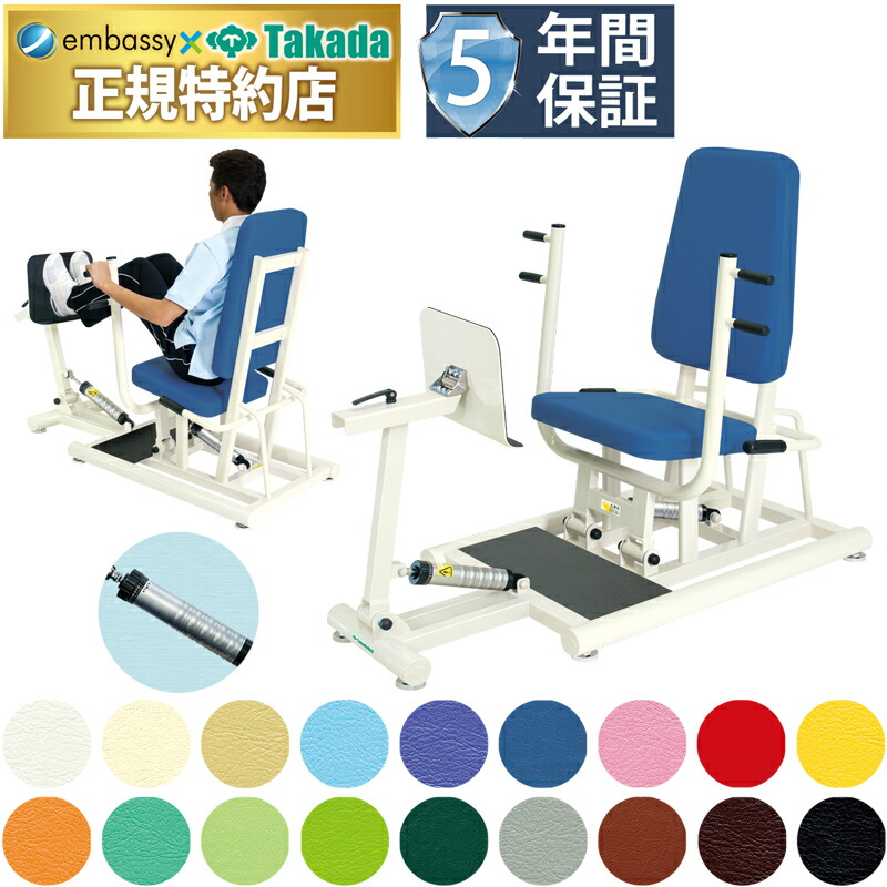 楽天市場】【ポイント5倍】高田ベッド アダクションＩＩ リハビリマシン 油圧式 高齢者 シニア お尻 太もも 股関節 鍛える トレーニングマシン 運動器具  片側抵抗 運動療法 下半身 フィットネスマシン TB-1222 : エンバシー 高田ベッド正規特約店