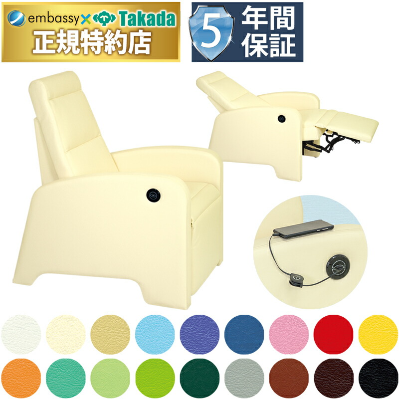 Tb 1357 リクライニングチェア ポイント5倍 極上のリラクゼーションを体感できる電動リクライニングチェアー 5年間長期保証 イス 高田ベッド 待合室 サロン 椅子インテリア 寝具 収納 マッサージ 業務用 足つぼ フット 電動ワークチェアー リクライニングチェア