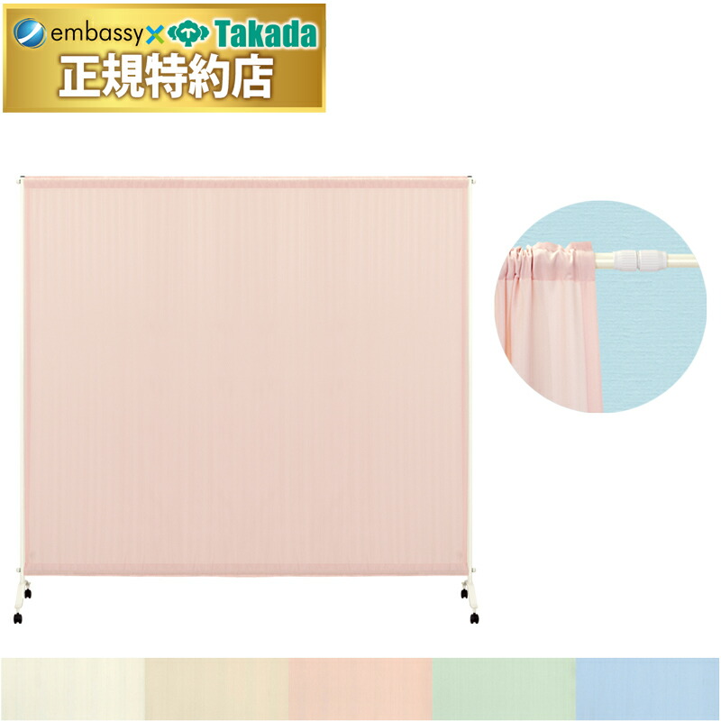 楽天市場】高田ベッド サイズ選択可能 病院 診察室 スクリーン 衝立