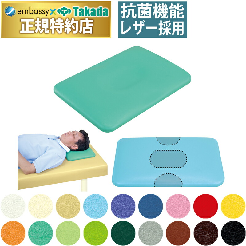 【ポイント6倍】高田ベッド 頭蓋骨用ボード 整体マクラ 整体枕 ブロッククッション ブロックマット 後頭部補助 施術用マクラ ブロックテクニック カイロプラクティック 骨盤矯正 頸椎 窪み 国産 TB-1492