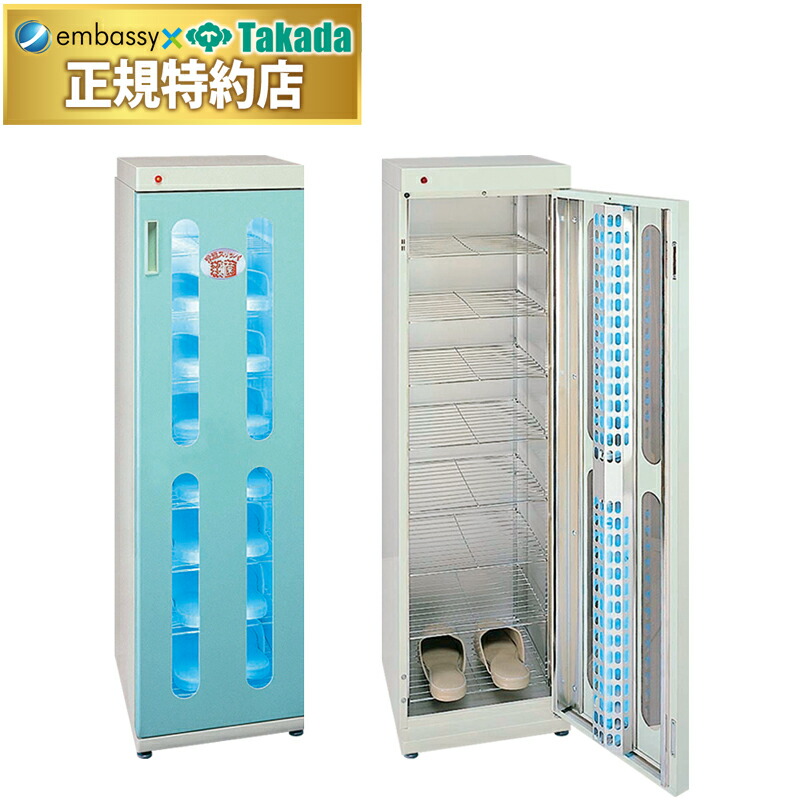 【返品不可】喨喨たるボックス席（タイマー絶無） 結核症-488-01 無菌化灯積み上げる 無菌化線 家庭用スリッパ用 ロッカー せっ生的