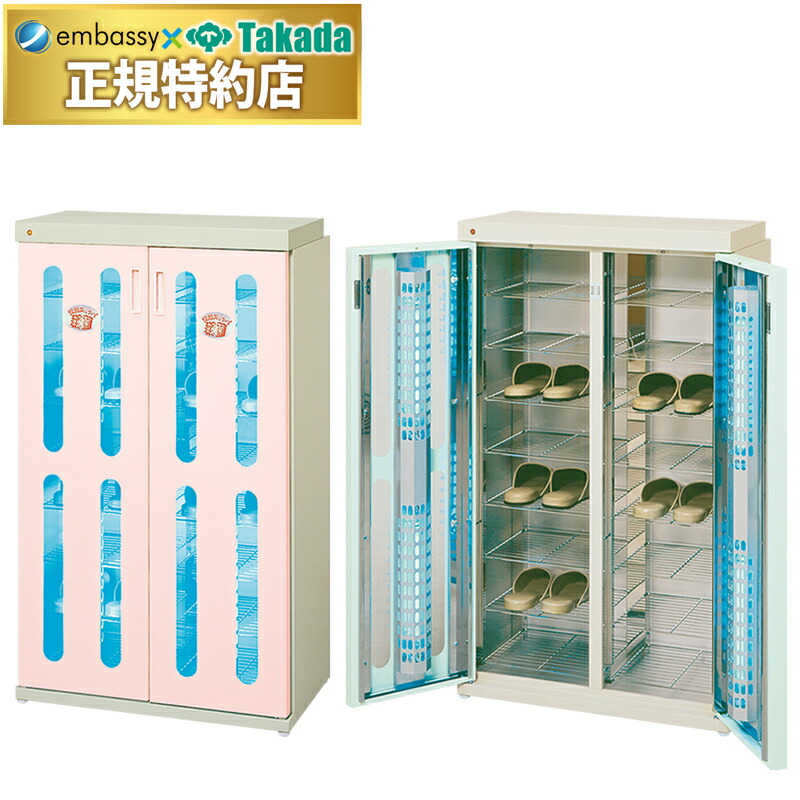 【返品不可】クリーンボックス／ワイド（タイマー有り） TB-489-02 殺菌灯搭載 殺菌線 スリッパ用 ロッカー 衛生的 TB-489-02