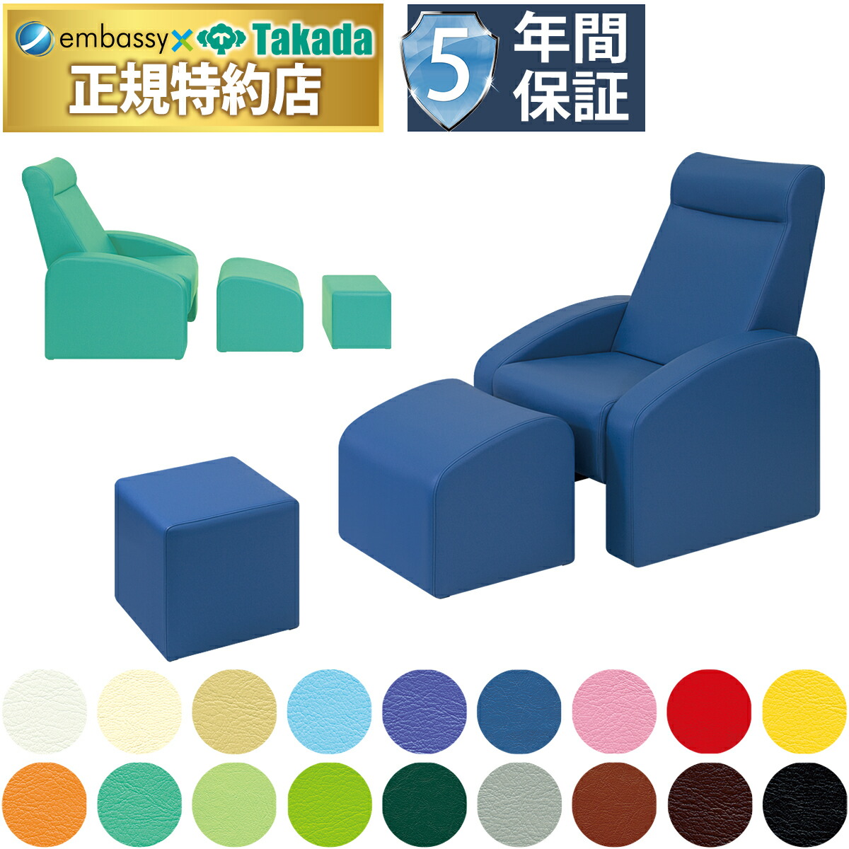 美しい 楽天市場 ポイント5倍 ノーブルセット Tb 496 高田ベッド リクライニングチェア 5年間長期保証 院内 待合室 業務用 施術 サロン マッサージ 足つぼ フット まつげエクステ ネイル リラックス 点滴 チェア ソファー エンバシー 高田ベッド正規特約店 全