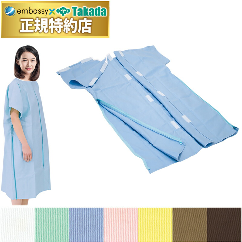 【ポイント6倍】高田ベッド 患者着１ＰＥＸ 患者着 医療用 クリニック用 治療用 業務用 検査用 検診用 介護用 患者着 院内服 患者衣 検査着 男女兼用 検診衣 検査衣 綿100％ 国産 TB-524-05