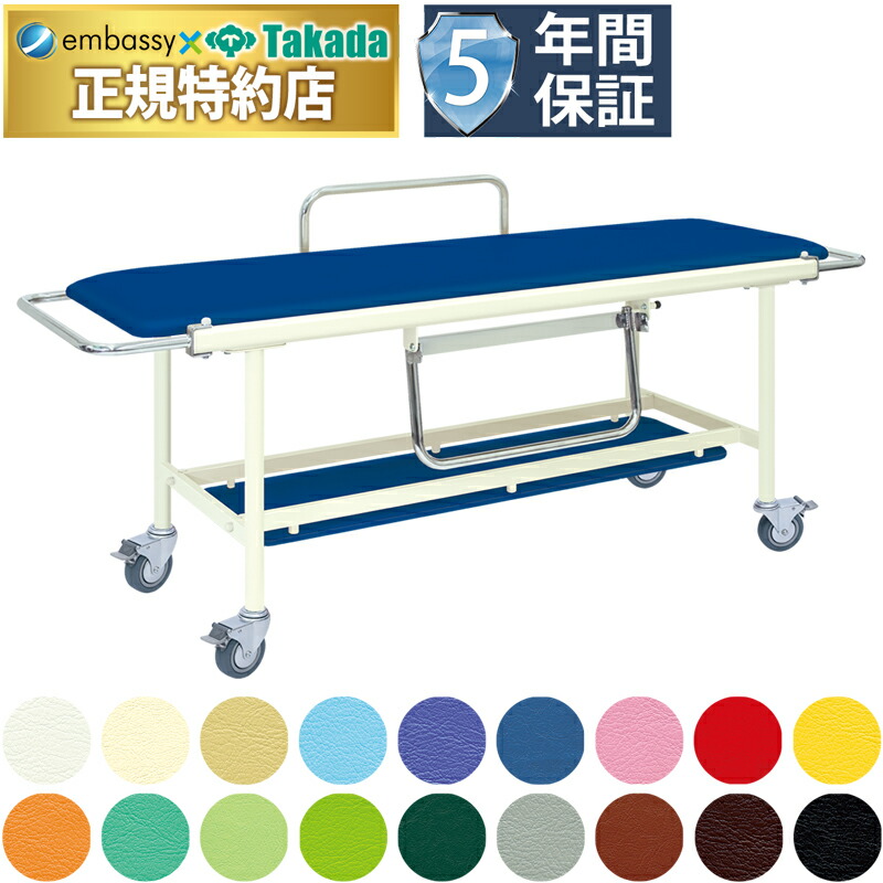 【ポイント5倍】高田ベッド 軽量MTストレッチャー 超軽量 フルアルミニウム構造 病院 医科向け キャスター付き 点滴棒付き ベッドガード付き 昇降機能 高さ調節 ベッドガード 医療用 施設 病院 救急 移送 搬送 移乗 介護 TB-1530 エンバシー 高田ベッド正規 ... ★ポイント最大16倍★-タフロ TB-253 幅: 長: 高: 黒 高田ベッド製作所 JAN kt437339 取寄品 医療・施設 施設用備品 診察台-