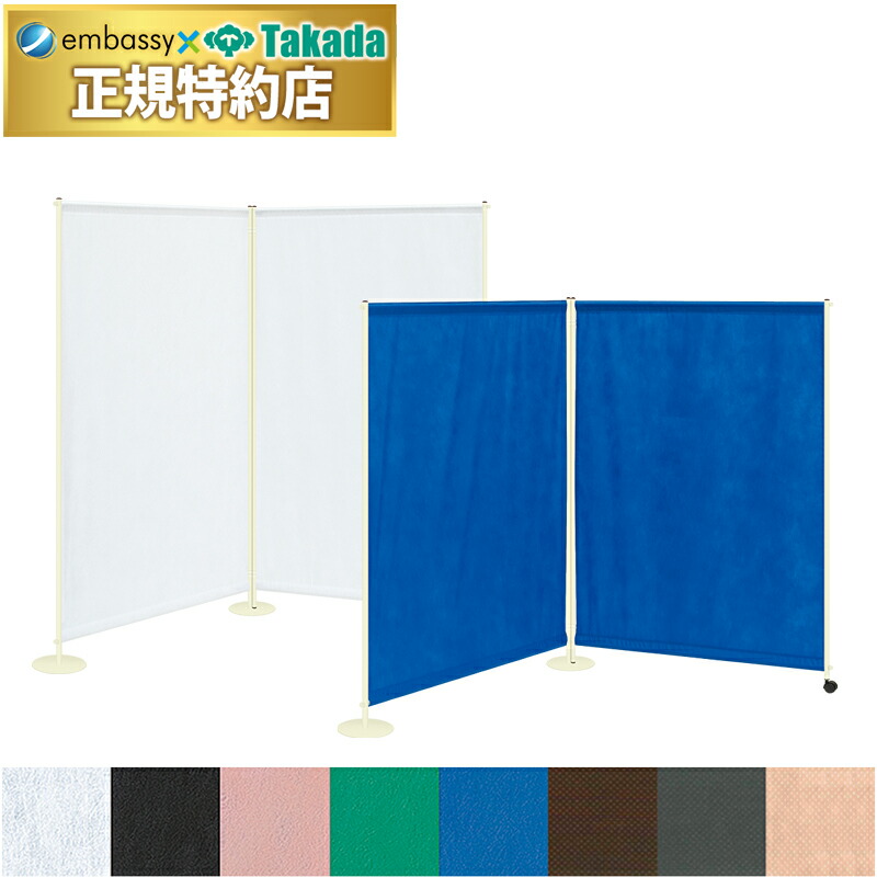 楽天市場】高田ベッド サイズ選択可能 病院 診察室 スクリーン 衝立