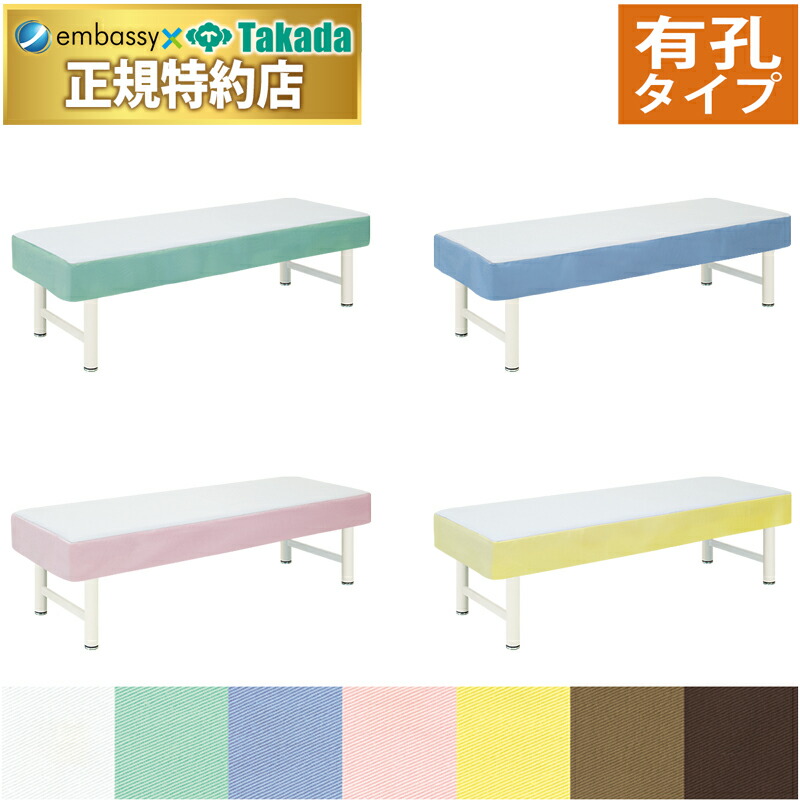 【ポイント6倍】高田ベッド 有孔綿製モードカバー 診察台カバー 綿製製 保護カバー 有孔ベッドカバー 整体ベッドカバー マッサージベッドカバー 国産 TB-76U