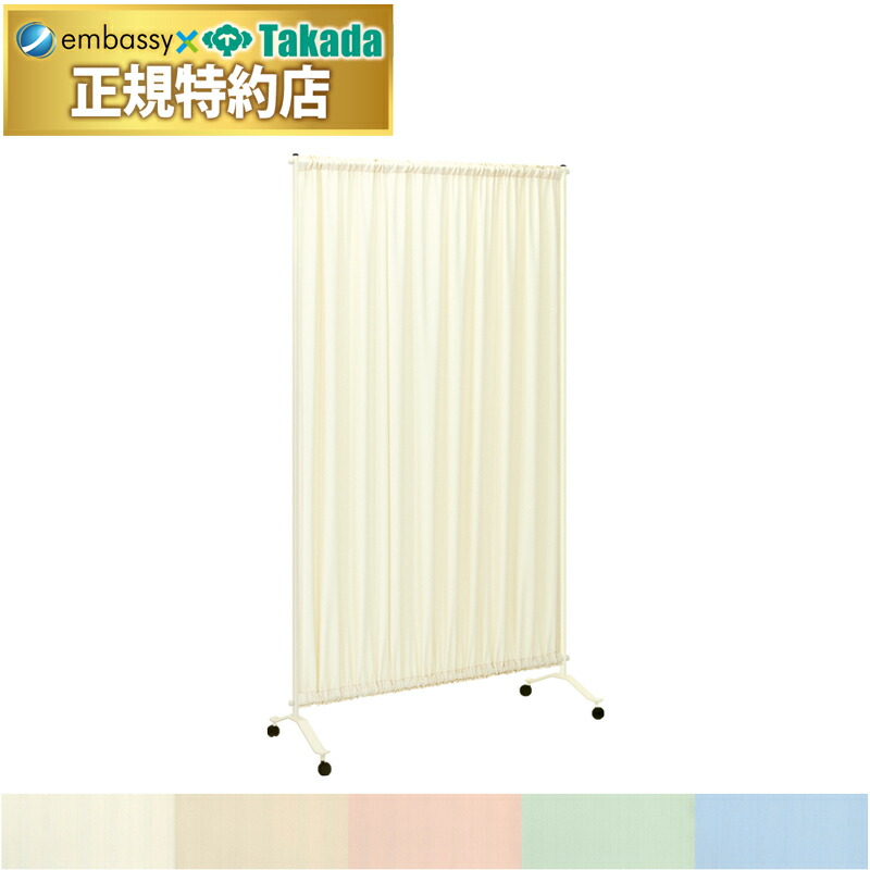 楽天市場】高田ベッド サイズ選択可能 病院 診察室 スクリーン 衝立