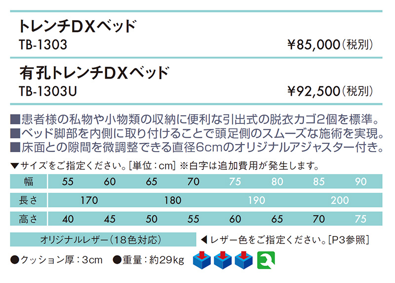 できる (ポイント5倍) スイート（無孔） TB-257 高田ベッド マッサージ