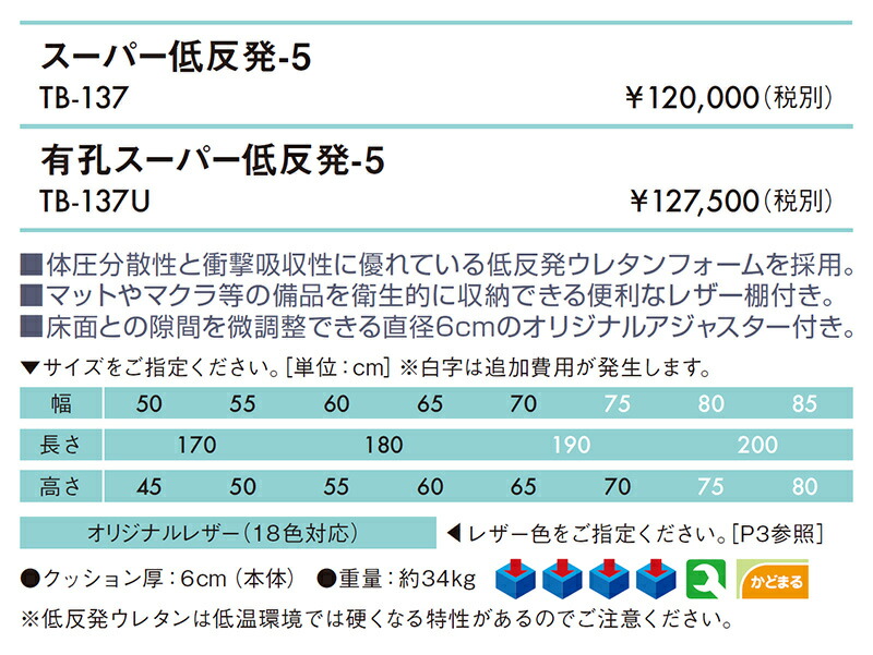 高田ベッド ポイント5倍 有孔スーパー低反発 5 治療ベッドインテリア 寝具 収納 R10cmのかどまる加工で 天板にまるみのついたマッサージベッド クッションも低反発を採用し体圧分散効果を期待できます 整体 ベッド 施術用 5年間長期保証 マッサージ Tb 137u 7 高田ベッド ポイント5倍 有孔スーパー低反発 5 治療ベッドインテリア 寝具 収納 R10cmのかどまる加工で 天板にまるみのついたマッサージベッド クッションも低反発を採用し体圧分散効果を期待できます 整体 ベッド 施術用 5年間長期保証 マッサージ Tb 137u 7