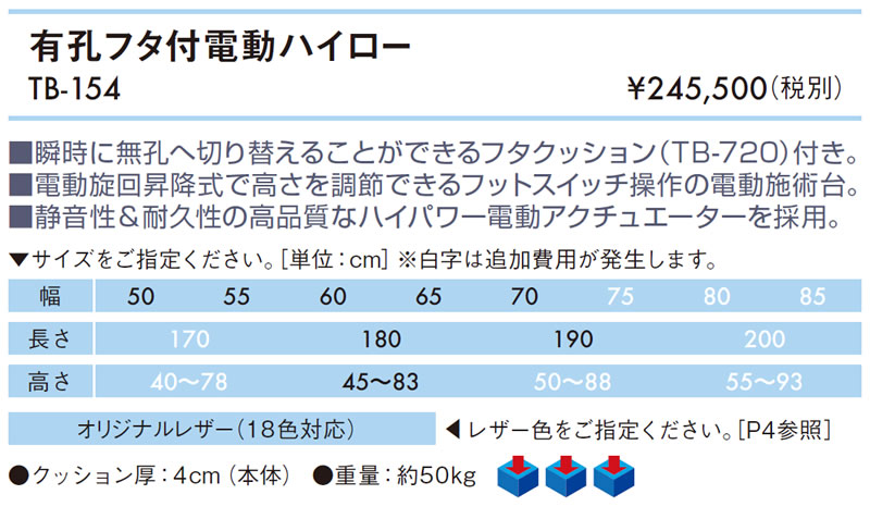 法人限定 施術台 マッサージベッド キャスター付 エステ ベッド 有孔