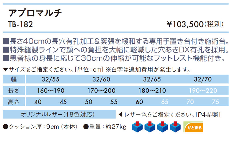 ファッションの 高田ベッド アプロマルチ 整体ベッド カイロベッド