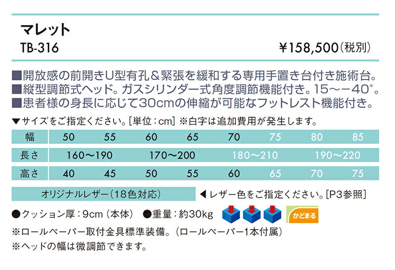 Web限定カラー 高田ベッド マレット 整体ベッド カイロベッド カイロプラクティック うつ伏せ アプローチ 治療用 施術用 施術台 マッサージ台 手置き台付き Tb 316 Qdtek Vn