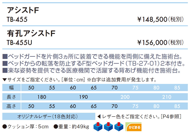 スペックシート